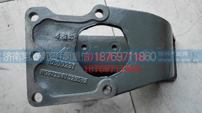 WG9725470295,方向機(jī)支架,濟(jì)南翊旋商貿(mào)有限公司（原重信）