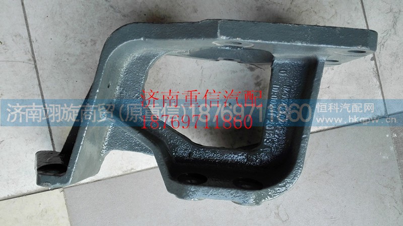 NZ9525470295,方向機支架,濟南翊旋商貿(mào)有限公司（原重信）