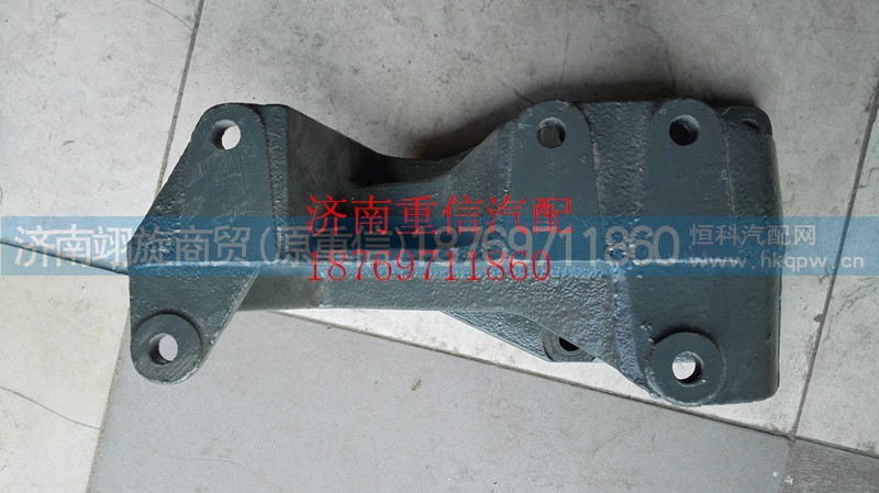 NZ9525470295,方向機支架,濟南翊旋商貿(mào)有限公司（原重信）