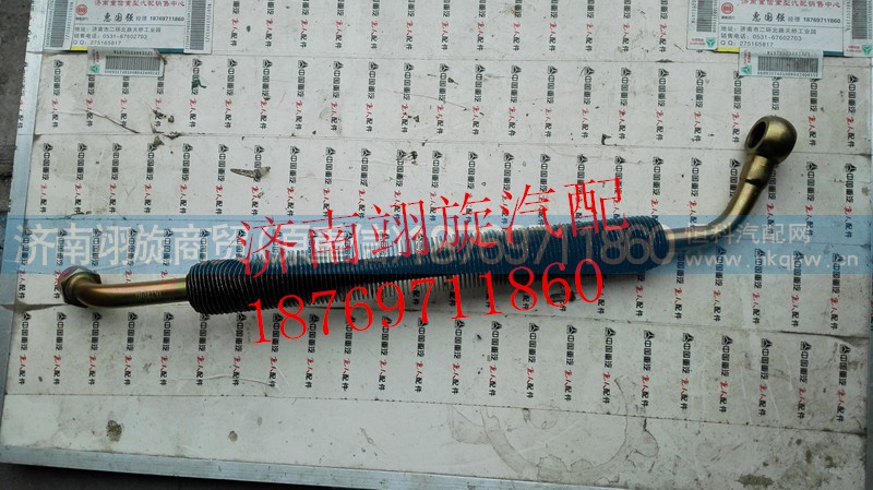 WG9725472060,方向機油管,濟南翊旋商貿(mào)有限公司（原重信）
