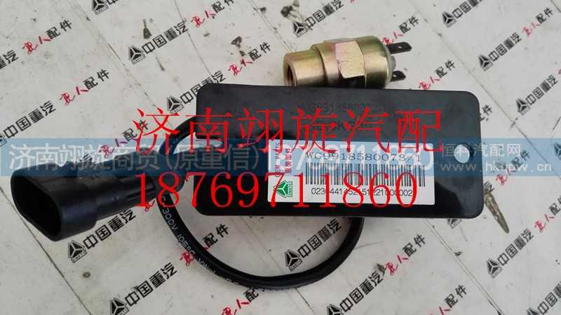 WG9918580073,天然气探测器,济南翊旋商贸有限公司（原重信）