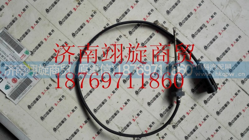 WG1034121033,尿素溫度傳感器,濟南翊旋商貿(mào)有限公司（原重信）