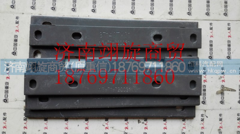 AZ9719720031,連接內(nèi)支架,濟(jì)南翊旋商貿(mào)有限公司（原重信）