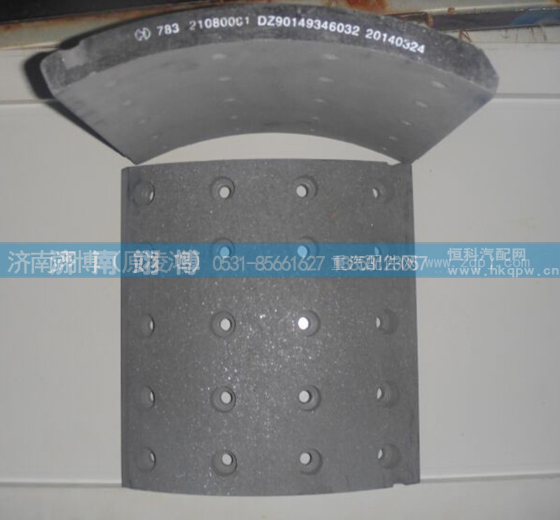 DZ90149346032,摩擦片,济南翊博汽车配件有限公司