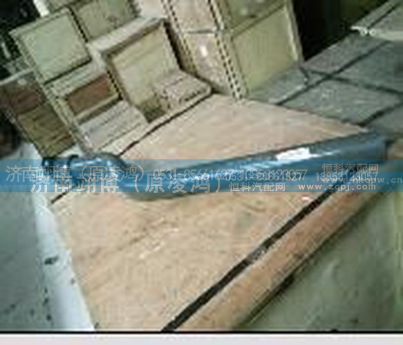 AZ9925950026,左后支架總成,濟(jì)南翊博汽車配件有限公司