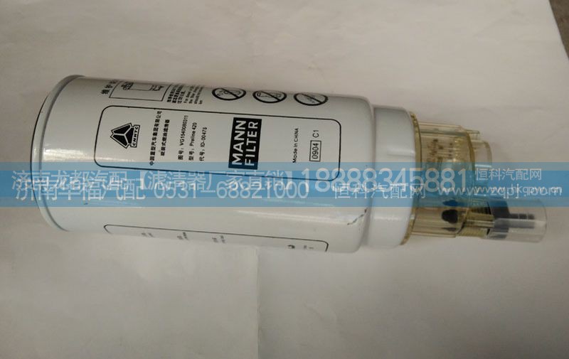 VG1540080311,璇裝式燃油濾清器,濟(jì)南龍都汽車配件有限公司
