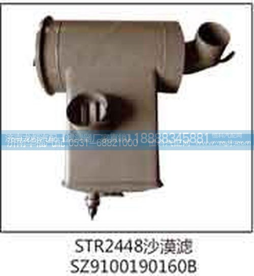 SZ9100190160B,沙漠濾,濟南龍都汽車配件有限公司
