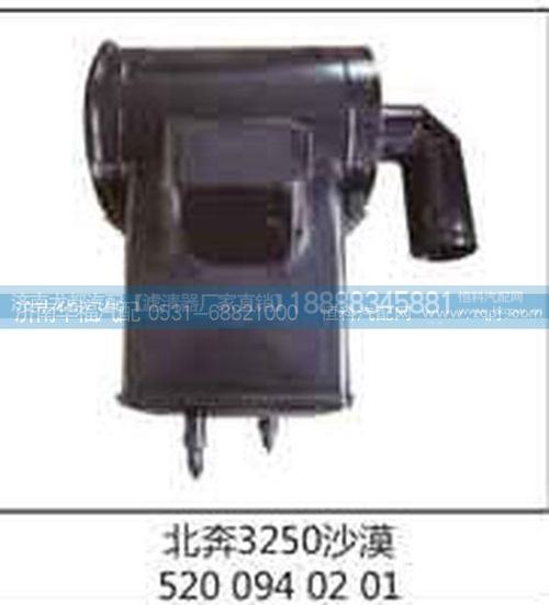 5200940201,北奔3250沙漠濾總成,濟(jì)南龍都汽車(chē)配件有限公司
