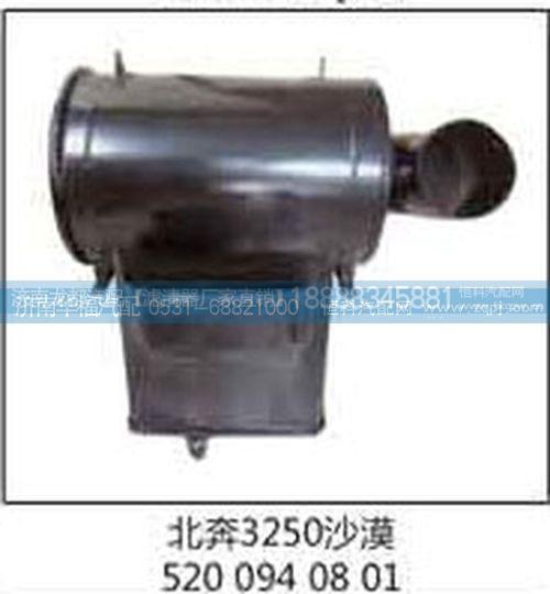 5200940801,北奔3250沙漠滤总成,济南龙都汽车配件有限公司