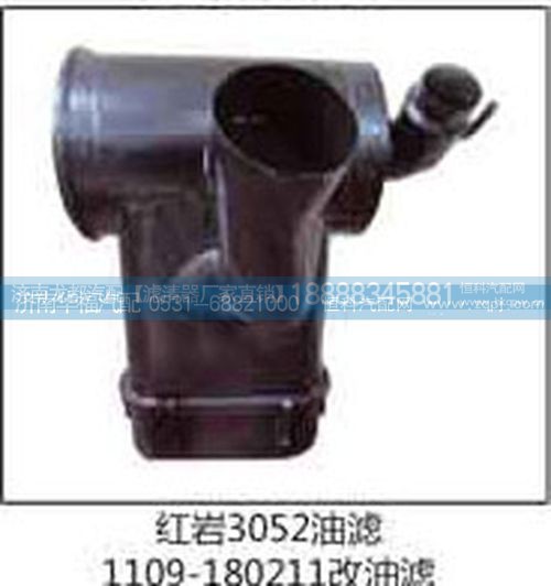 1109-180211,油滤,济南龙都汽车配件有限公司
