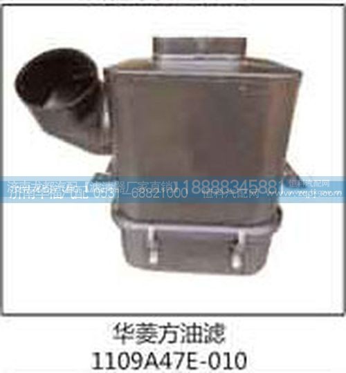 1109A47E-010,油滤,济南龙都汽车配件有限公司
