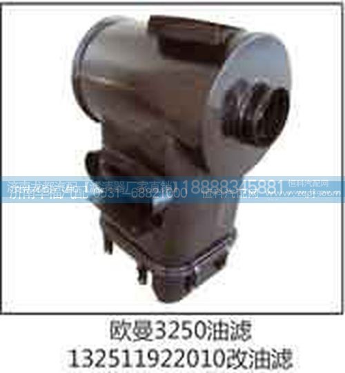 132511922010,油滤,济南龙都汽车配件有限公司