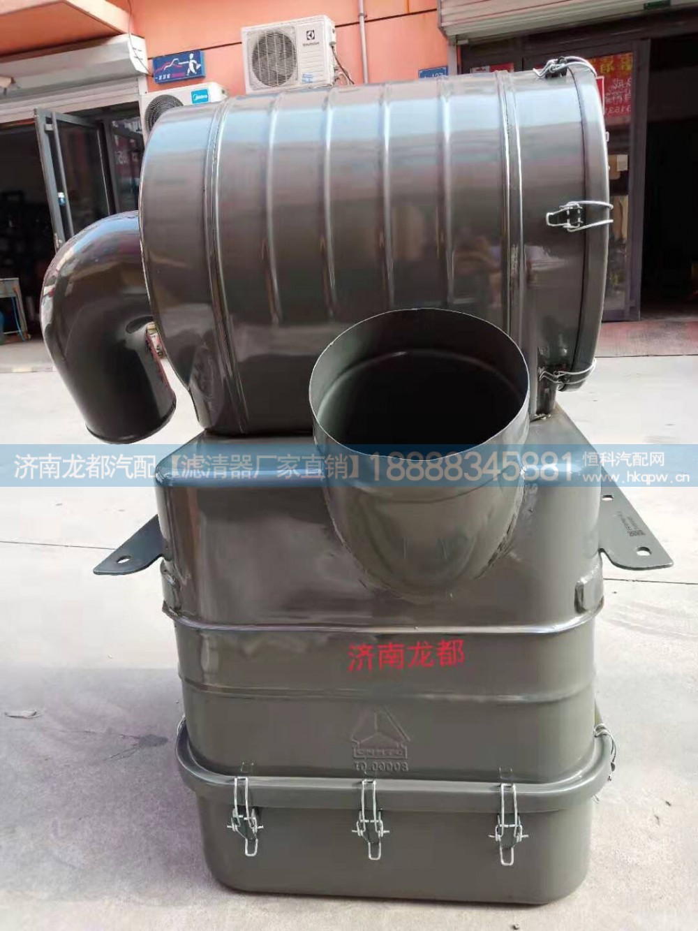 WG9770190002,油浴式空滤器总成,济南龙都汽车配件有限公司