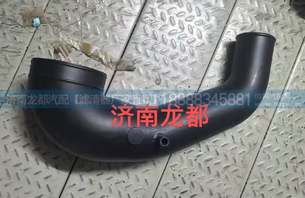 重汽豪沃进气管圆WG9725190904