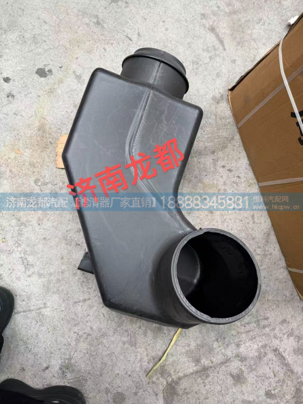重汽豪沃D7B下进气道WG9326190401