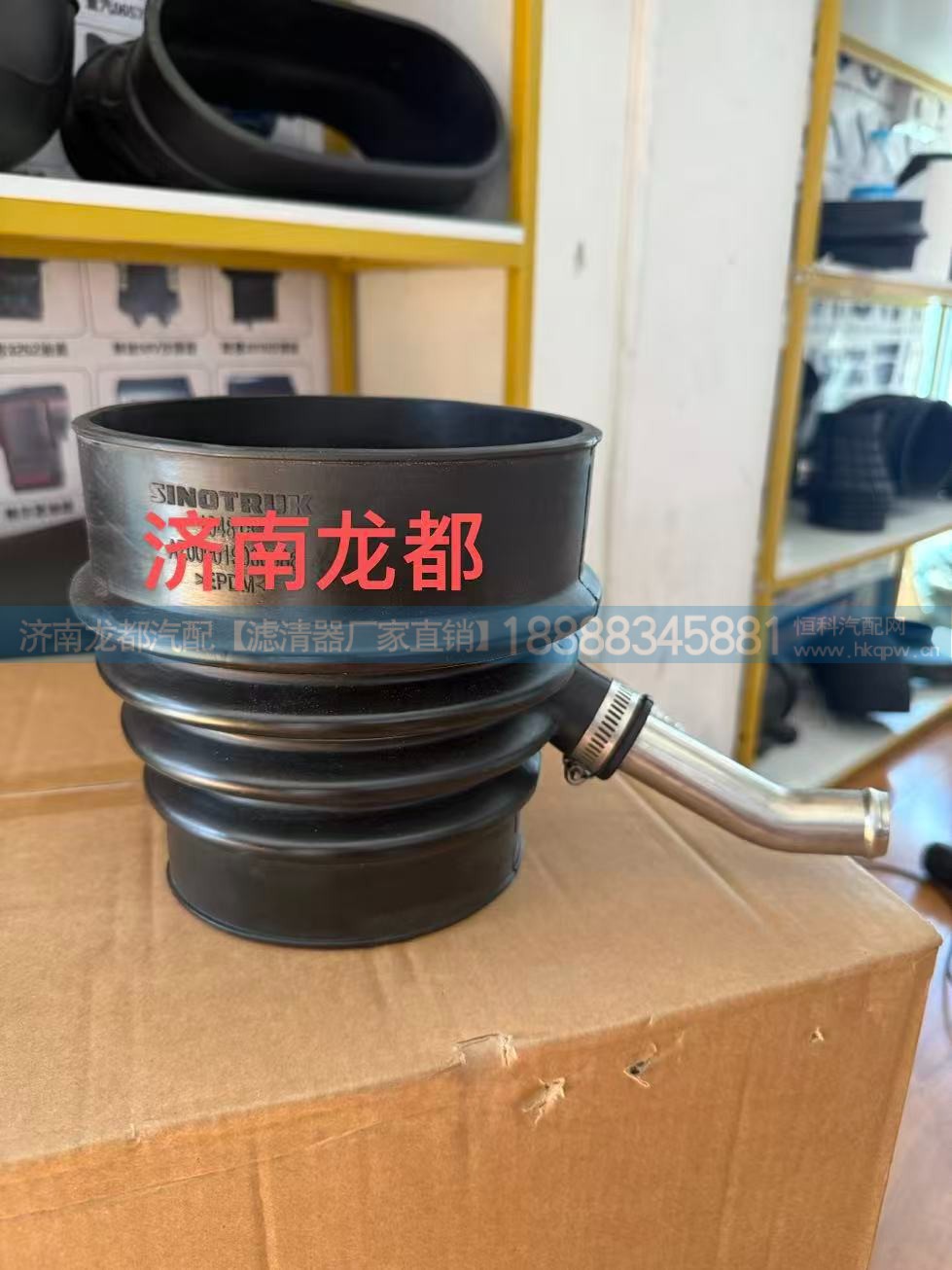 重汽豪沃TX进气胶管连接管AZ000019000086