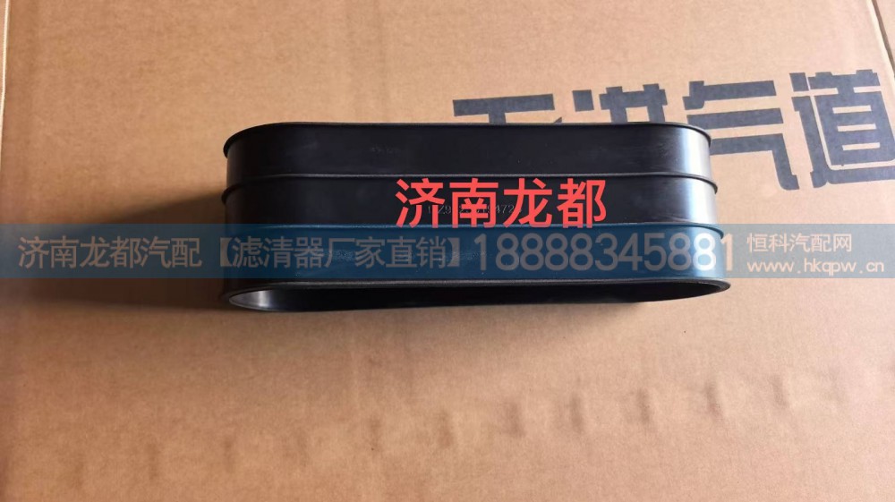 陕汽德龙空滤器进气胶管/DZ96259194725