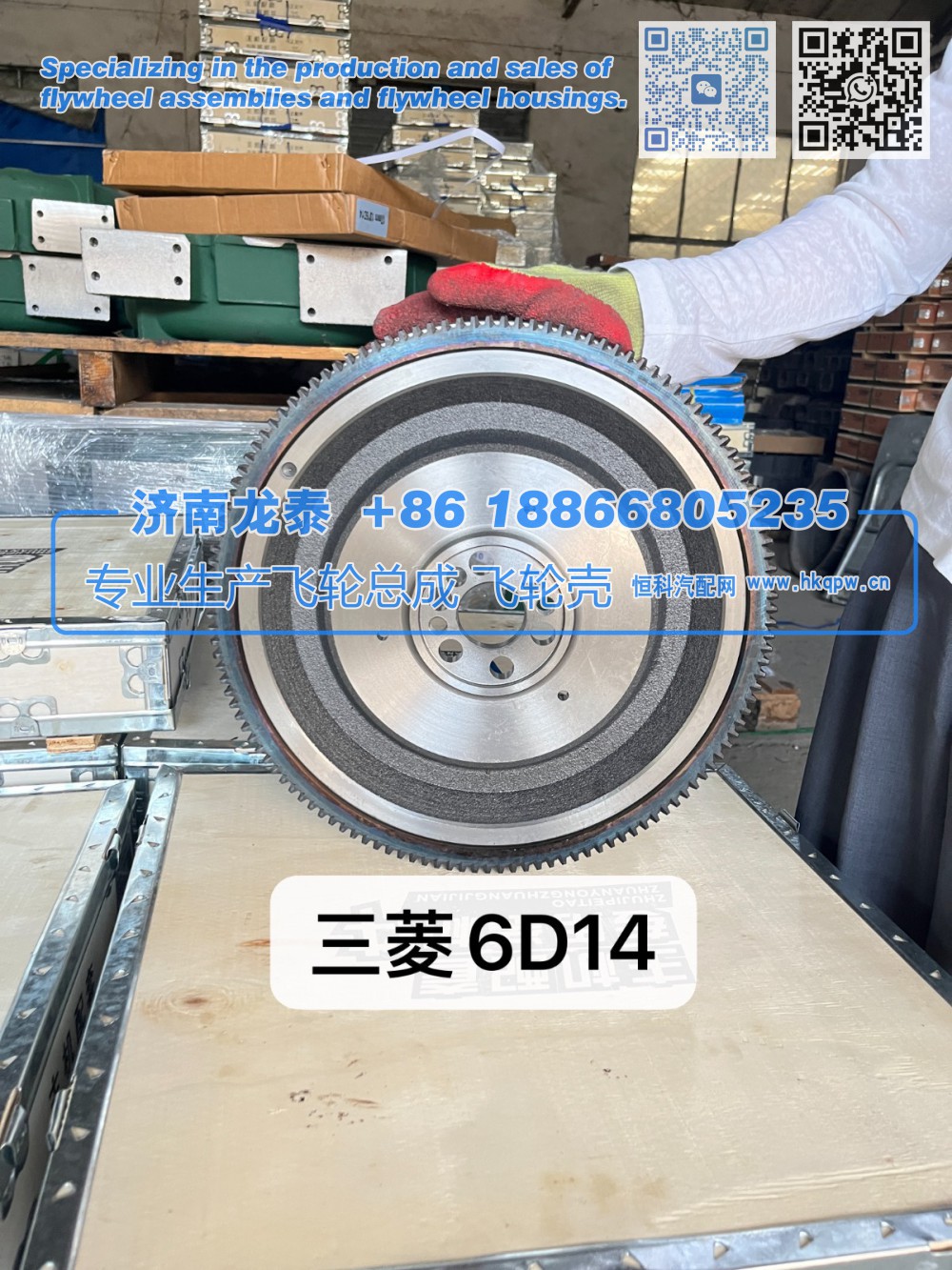三菱6D14飞轮总成【专业生产销售飞轮总成 飞轮壳 支持定制】济南龙泰