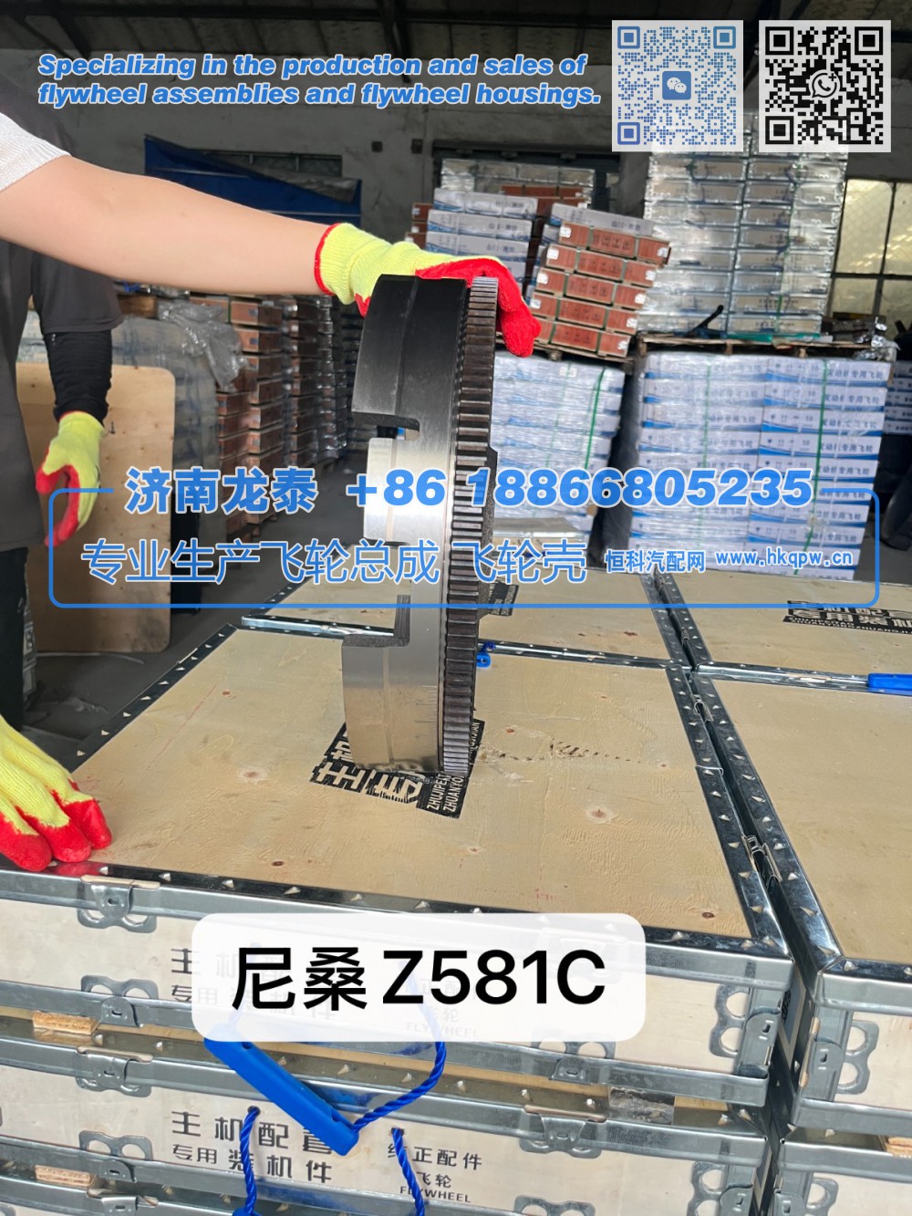 尼桑Z581C飞轮总成【专业生产销售飞轮总成 飞轮壳 支持定制】济南龙泰