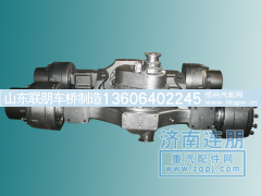 ,桥总成,山东联朋车桥制造有限公司