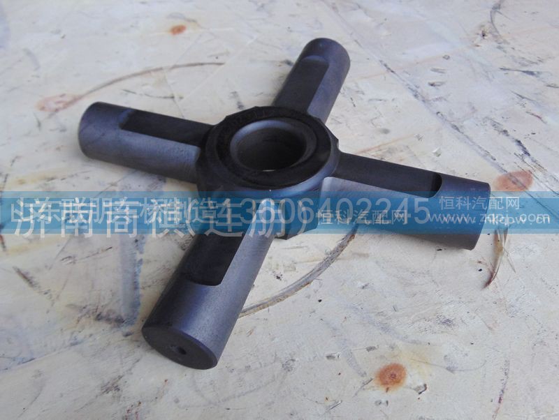 DZ9112320215,485轴间十字轴,山东联朋车桥制造有限公司