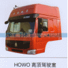 ,HOWO高頂駕駛室,濟(jì)南利泉汽車(chē)配件銷(xiāo)售中心