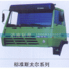 ,標(biāo)準(zhǔn)斯太爾系列,濟(jì)南利泉汽車配件銷售中心
