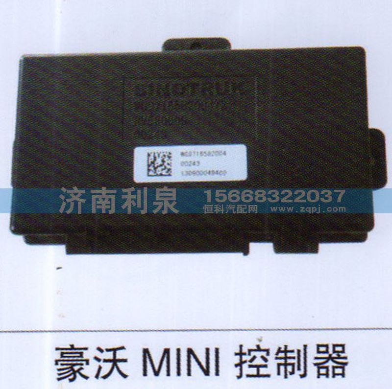 ,豪沃MINI控制器,濟(jì)南利泉汽車(chē)配件銷(xiāo)售中心