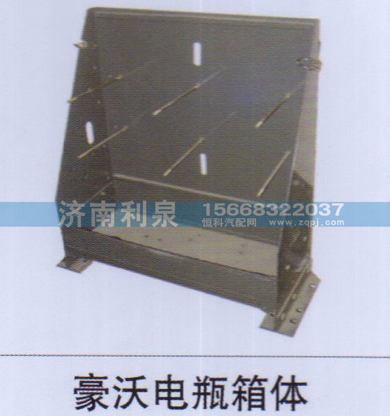 ,豪沃電瓶箱蓋,濟南利泉汽車配件銷售中心