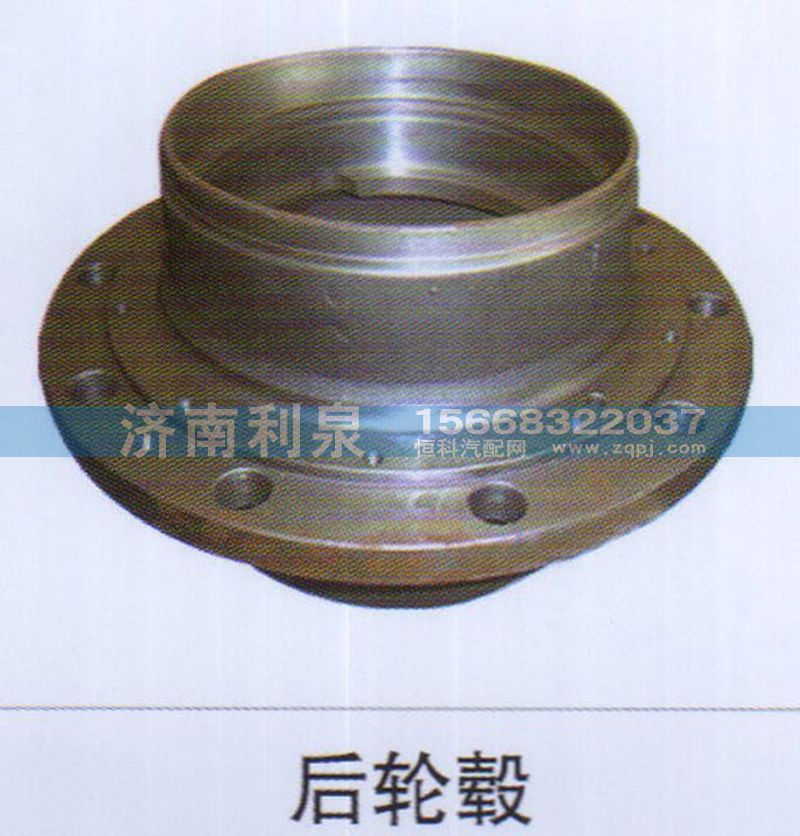 ,后輪轂,濟(jì)南利泉汽車配件銷售中心