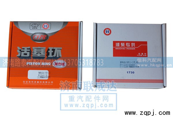61260030053,活塞环,济南路泰汽配有限公司