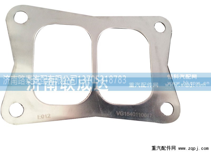 VG1540110017,增压器垫片,济南路泰汽配有限公司