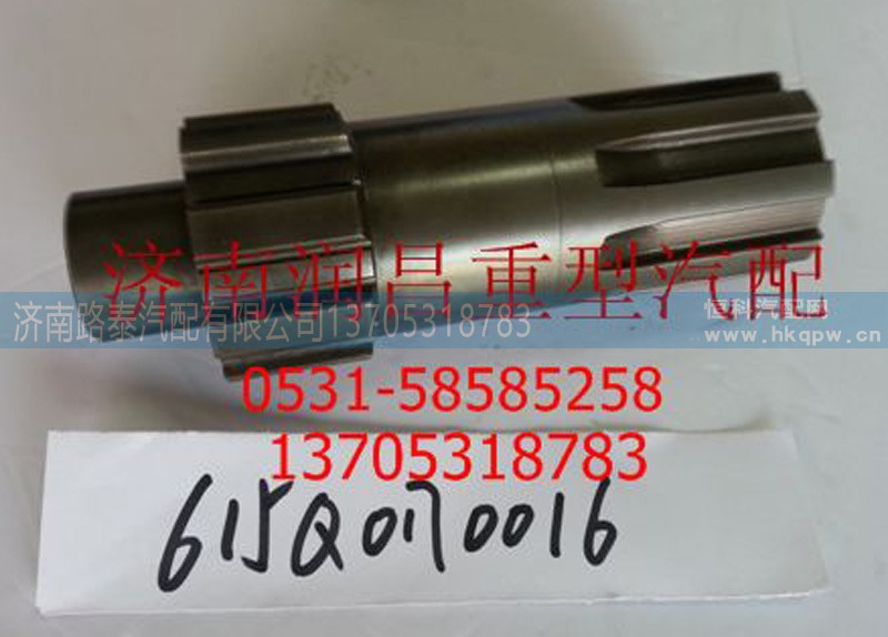 615Q00170016,输出轴615Q00170016,济南路泰汽配有限公司