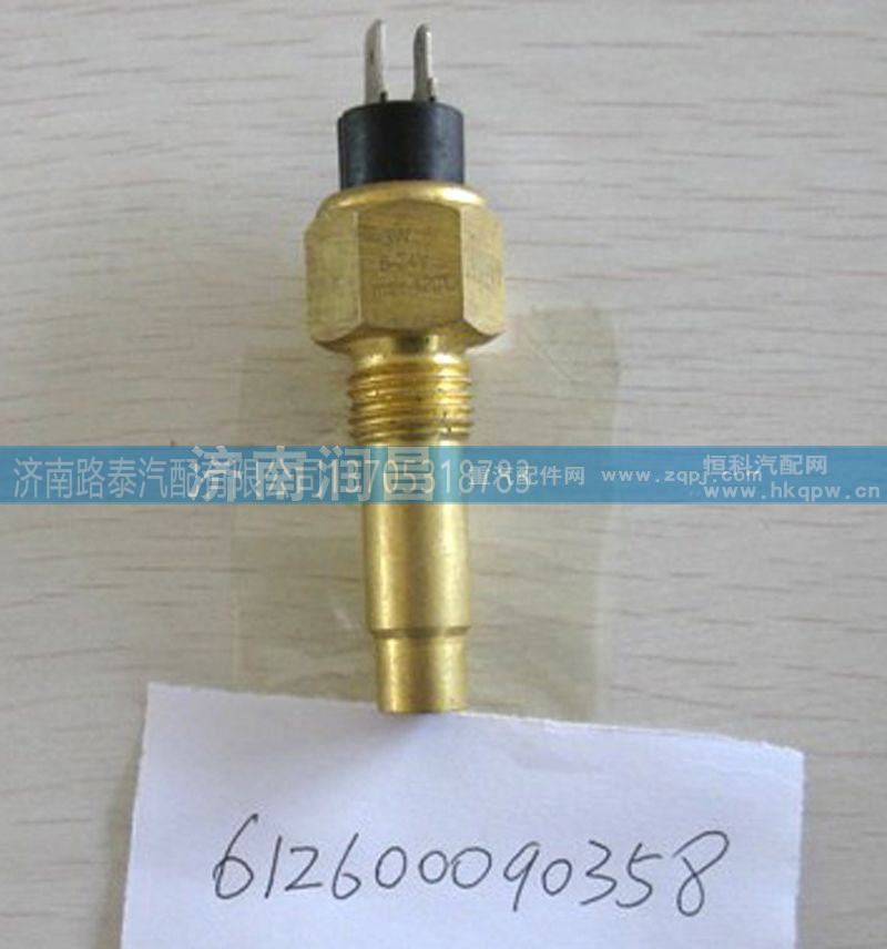 612600090358,傳感器,濟(jì)南路泰汽配有限公司