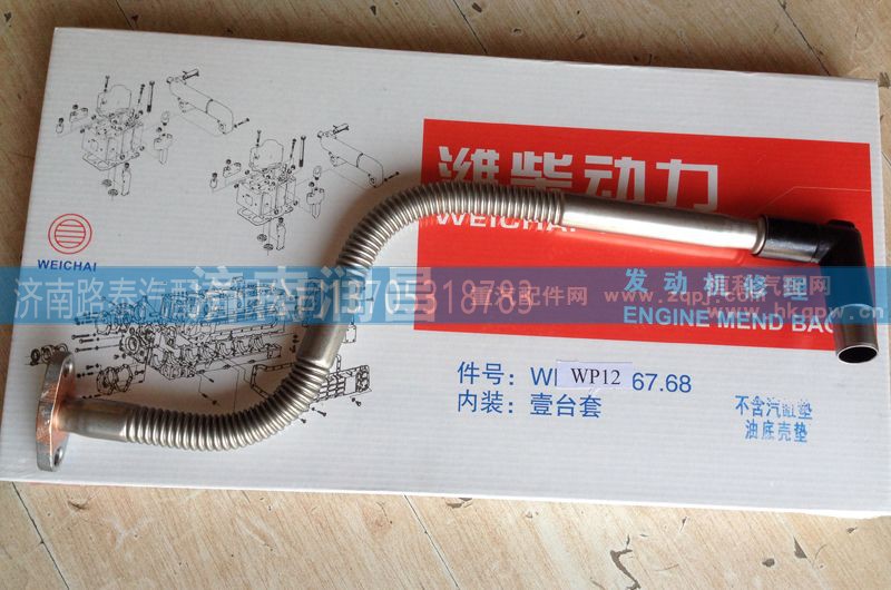 612600112310,回油管,濟(jì)南路泰汽配有限公司