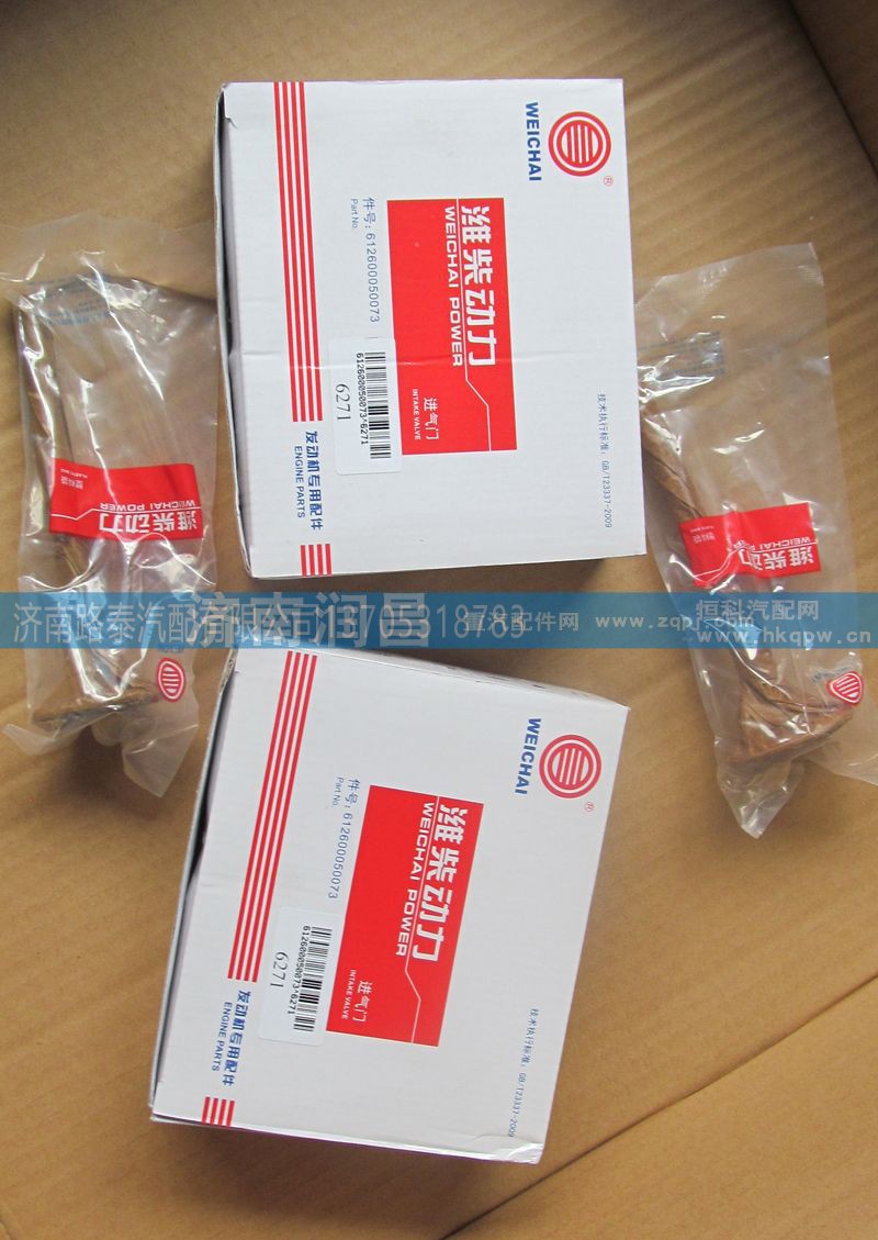 ,气门,济南路泰汽配有限公司
