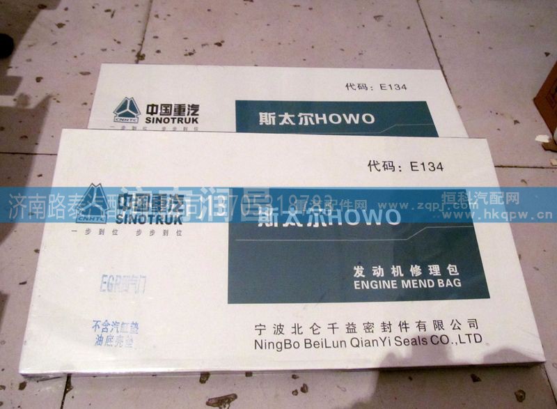 ,发动机修理包,济南路泰汽配有限公司