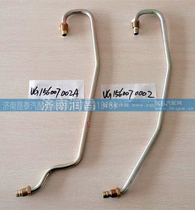 VG1560070002,重汽增压器回油管,济南路泰汽配有限公司