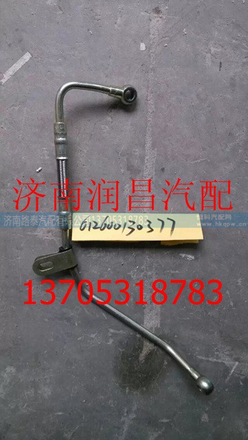 612600130377,空压机润滑油管,济南路泰汽配有限公司