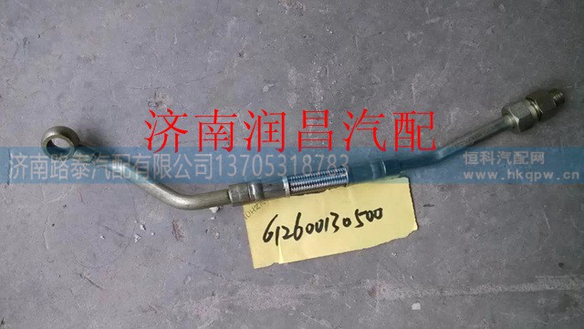 612600130500,空压机进水管,济南路泰汽配有限公司