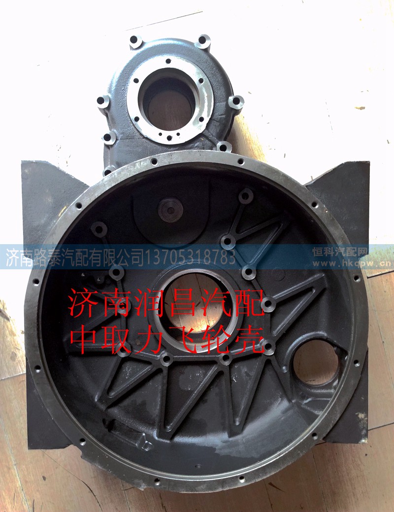 615Q0170222,后取力飞轮壳中取力,济南路泰汽配有限公司 615Q0170222,后取力飞轮壳中取力,济南路泰汽配有限公司