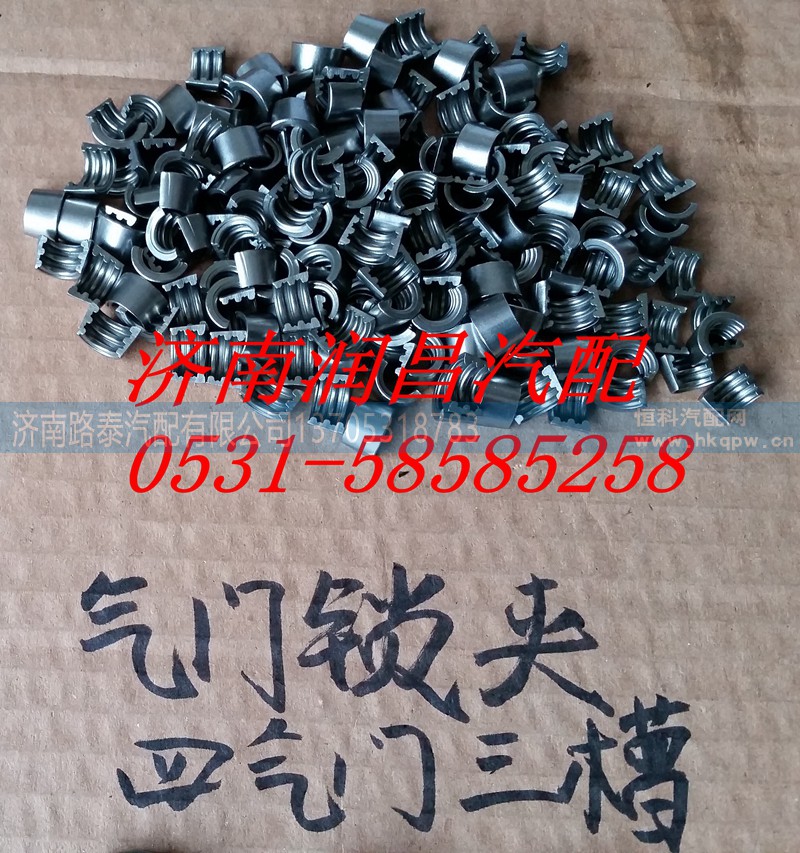VG1246050028,气门锁夹,济南路泰汽配有限公司 VG1246050028,气门锁夹,济南路泰汽配有限公司