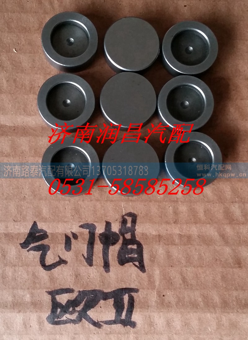 61500050105,气门帽,济南路泰汽配有限公司