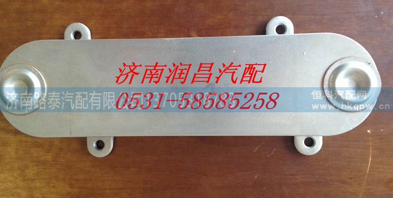 VG1246070012,机油散热器,济南路泰汽配有限公司
