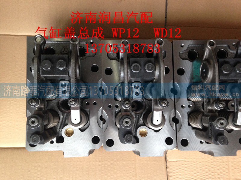 ,气缸盖总成WP12,WD12,济南路泰汽配有限公司