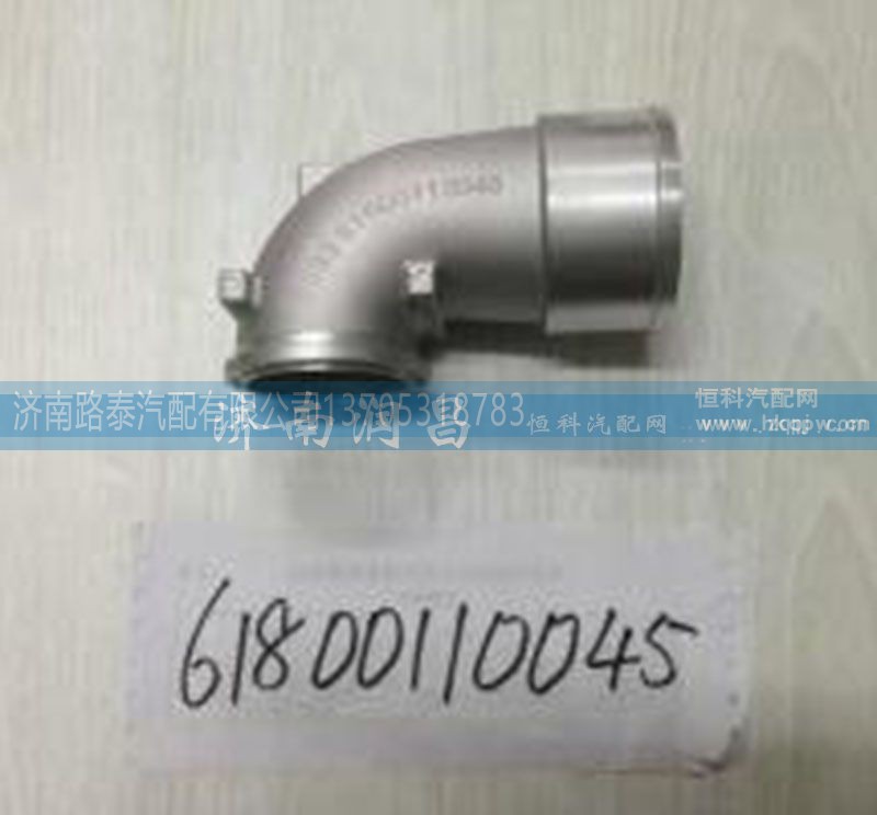61800110045,链接弯管,济南路泰汽配有限公司
