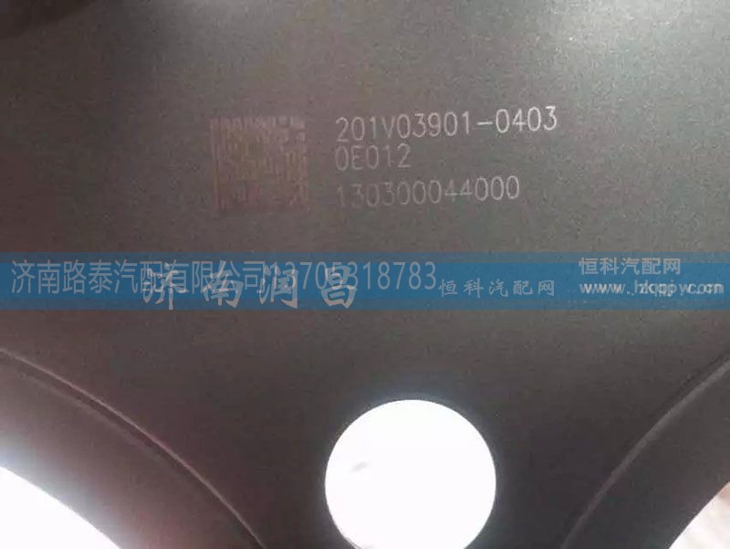 201V03901-0403,气缸盖密封垫(MC11),济南路泰汽配有限公司