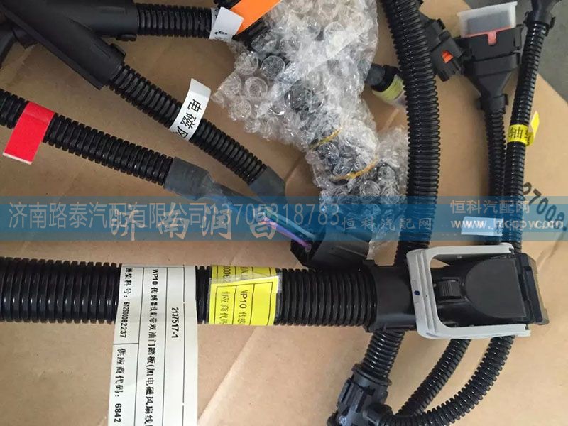 612600082237,传感器线束总成,济南路泰汽配有限公司