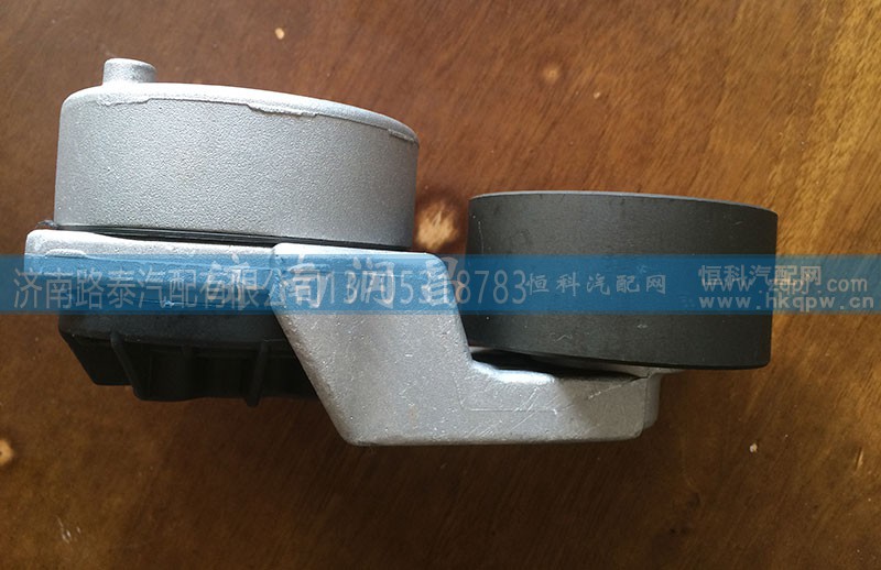 612600061332,自动涨紧轮,济南路泰汽配有限公司