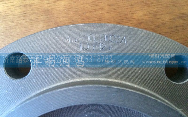 VG1500019023A,油封座(参图H46Q207019023A),济南路泰汽配有限公司